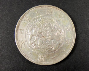 1円銀貨 